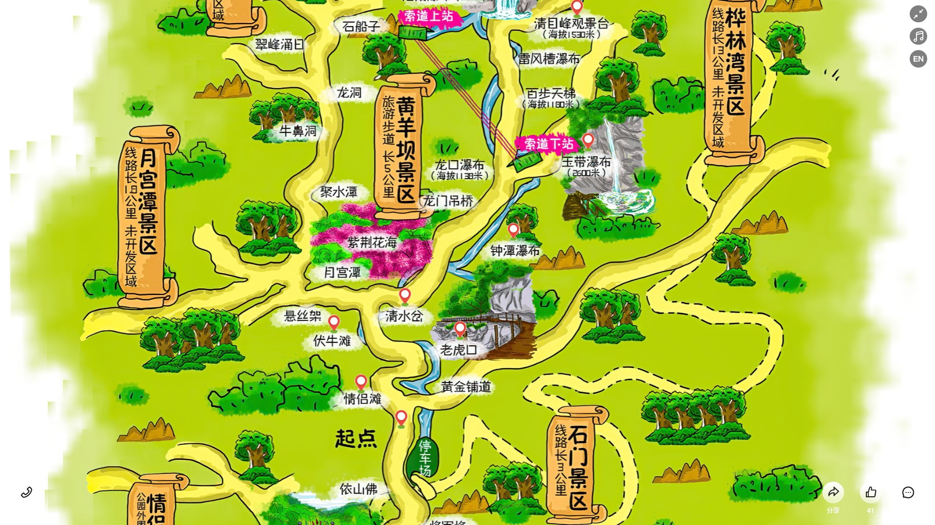 济南景区导览系统
